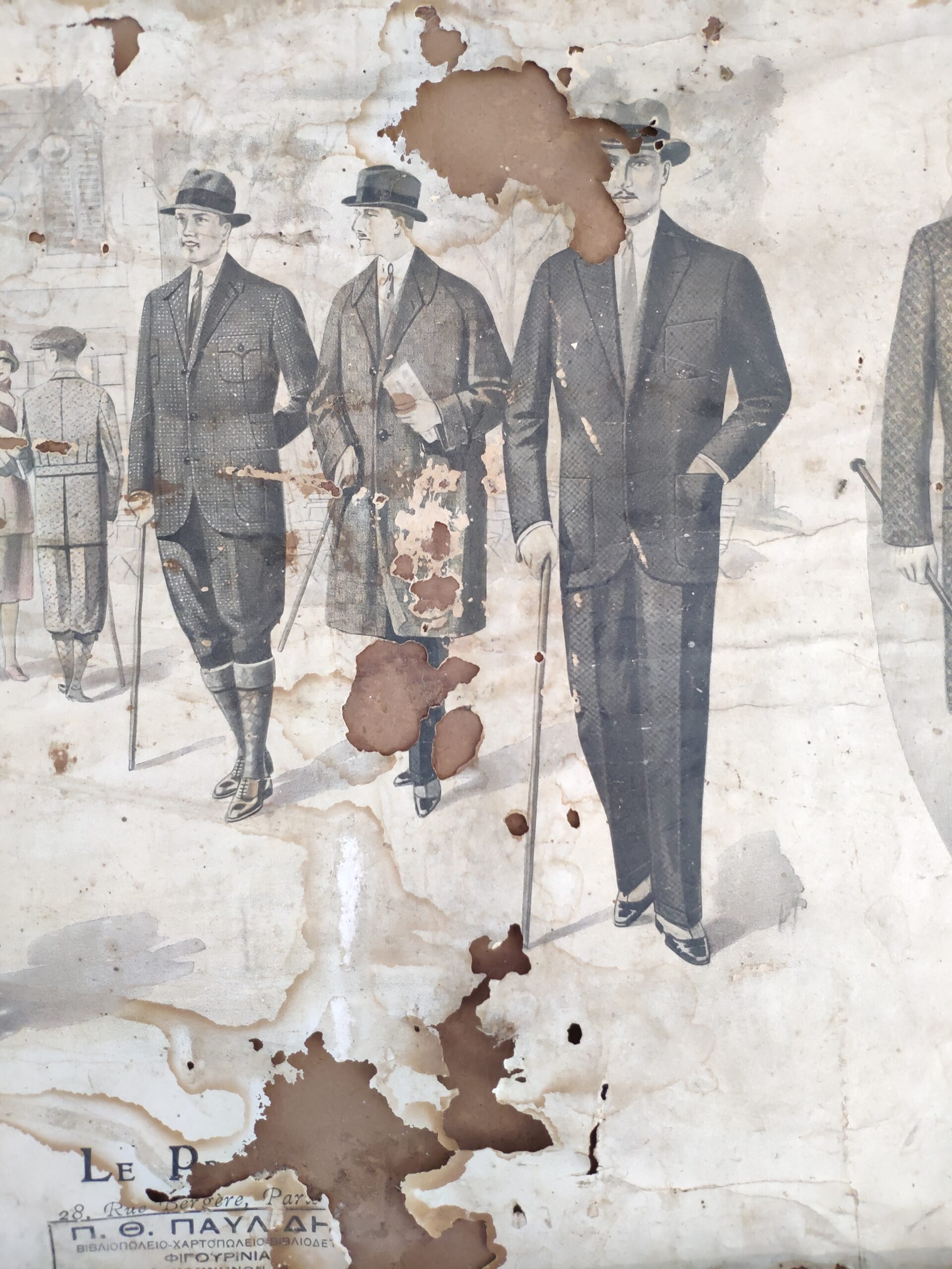 Χάρτινη αφίσα μετά τη συντήρηση